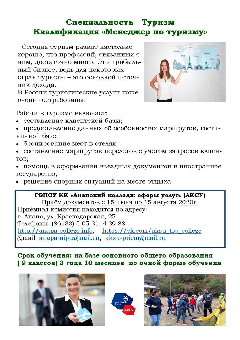 ИНФОРМАЦИЯ ДЛЯ ПОСТУПАЮЩИХ 2020 ГОДА !!!